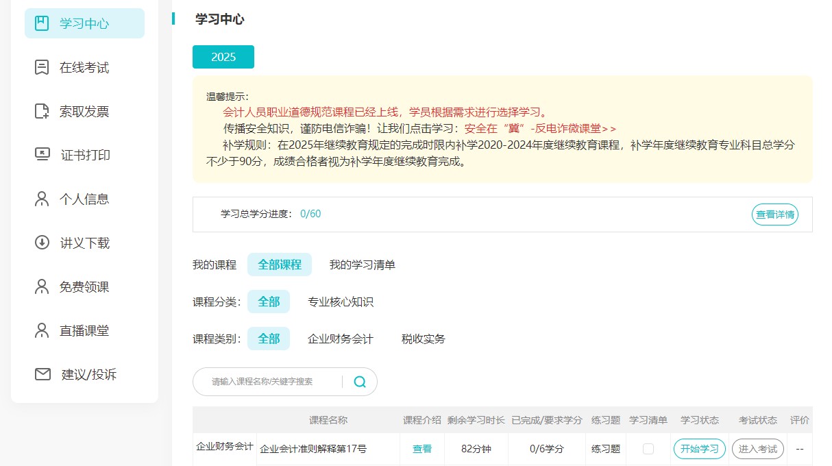 河北2