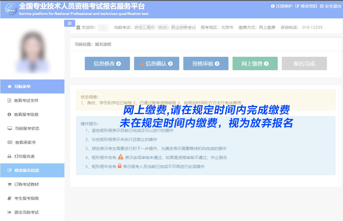 高级经济师考试报名流程