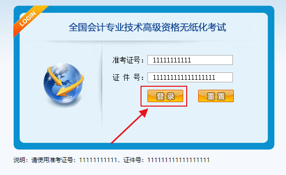 高级会计实务全真模考开考啦