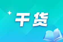 高经报名季福利放送！报考手册+历年试题+时政热点限时免费领
