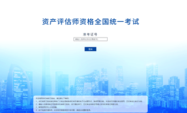 资产评估师AI题刷刷