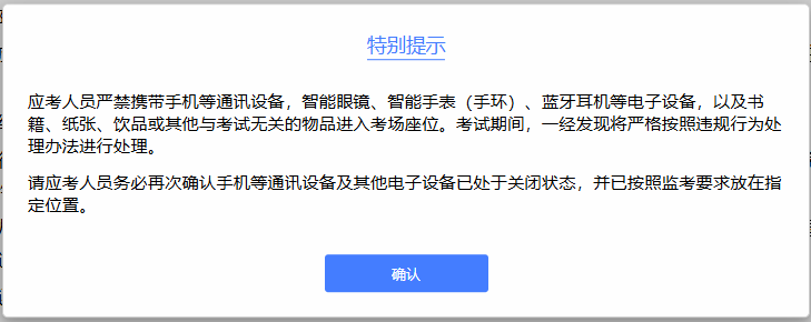 特别提示