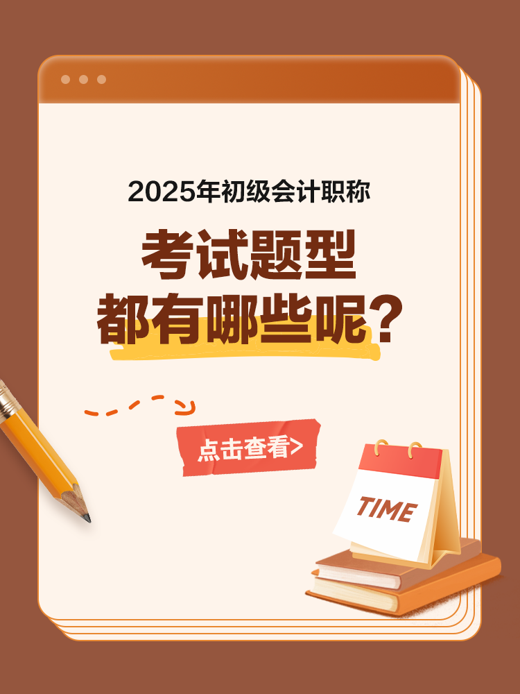 考试题型的
