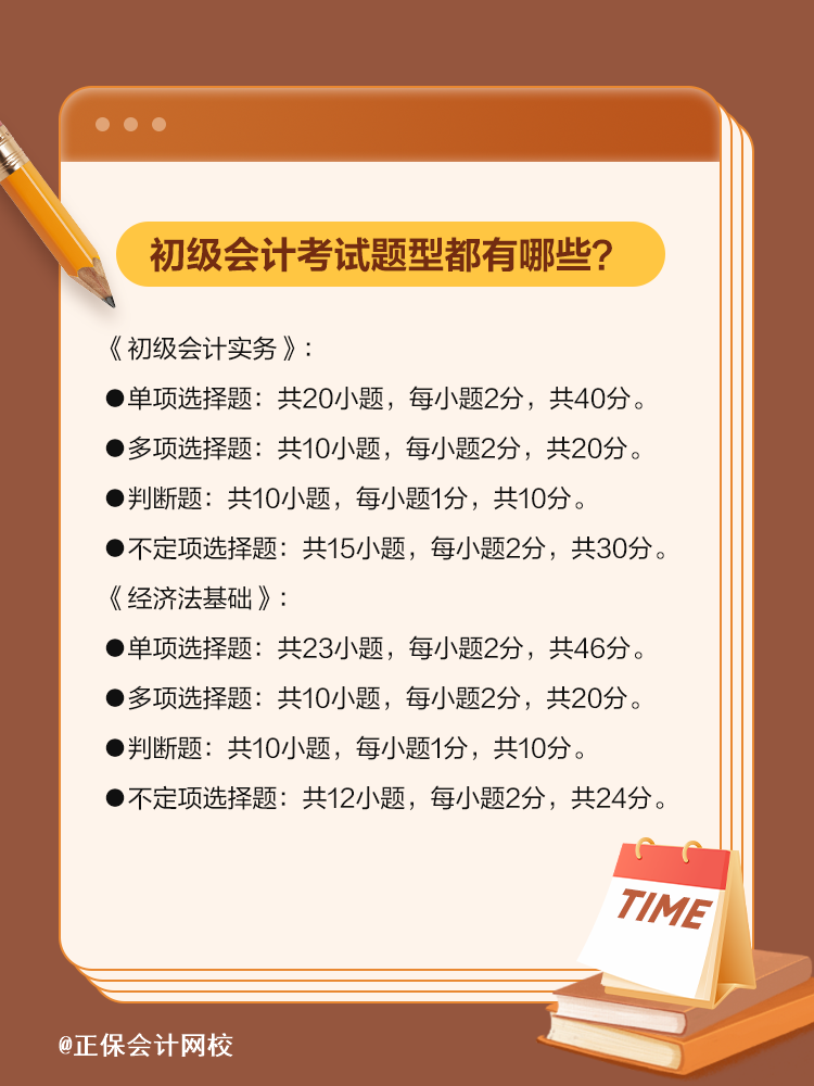 考试题型有哪些