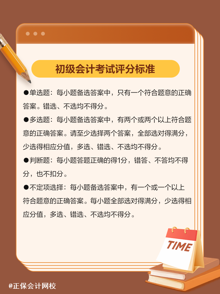 各题评分标准