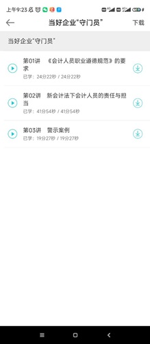 山西3