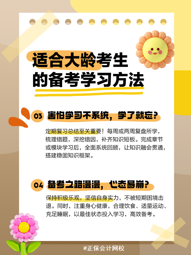 学习建议
