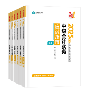 应试指南