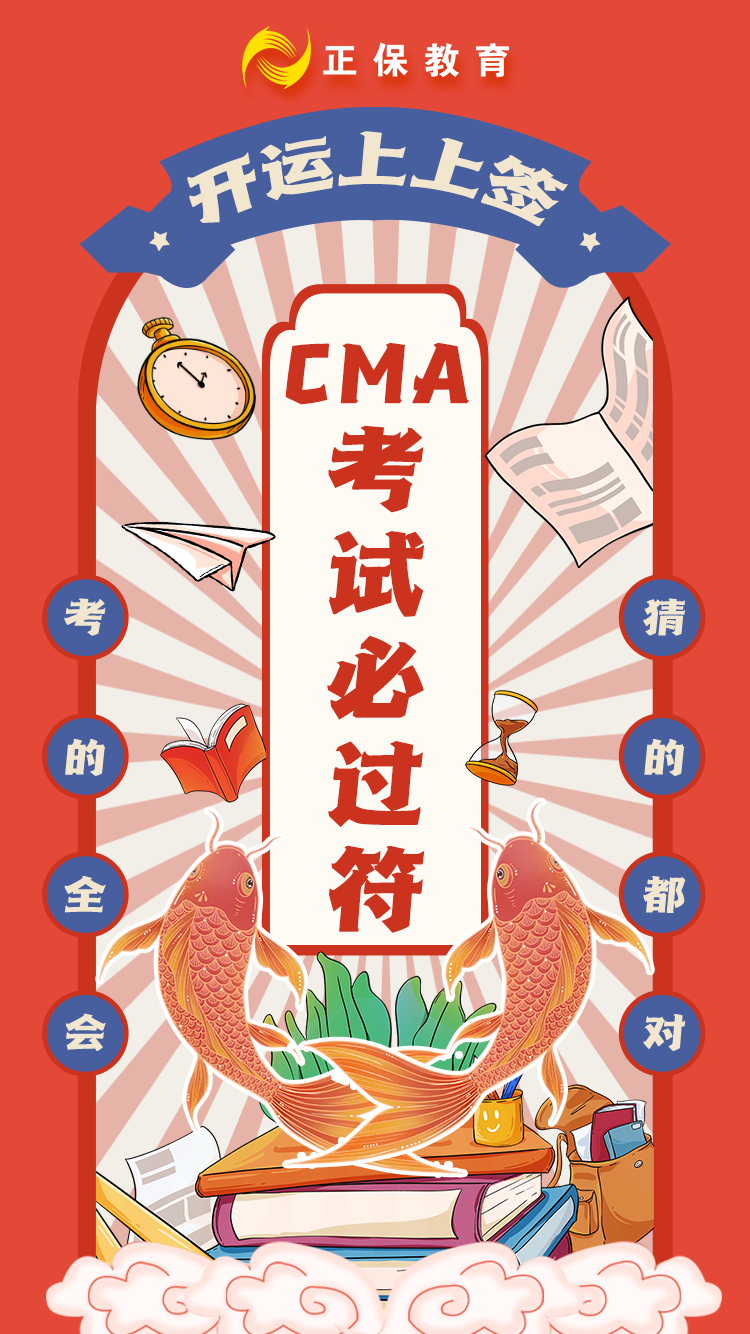 考试必过符3