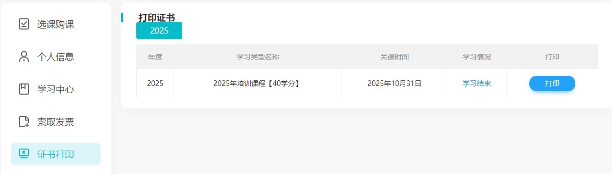 非执业4