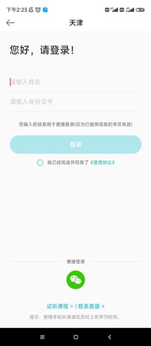天津1