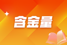 经济师证书含金量究竟有多高？一定要拿下这张证书！