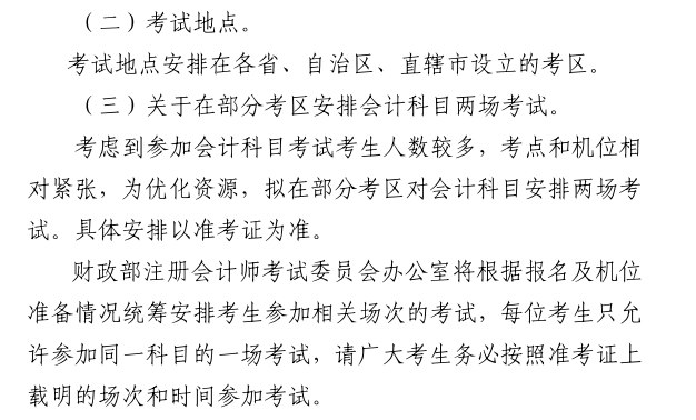 考试地点