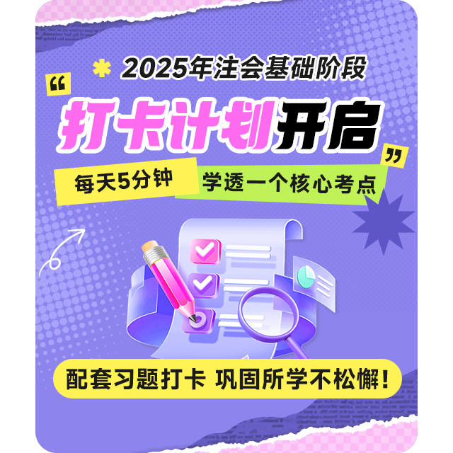 打卡