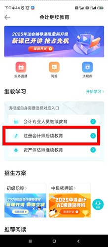 注会