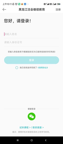 注会3