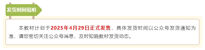速看！2025年中级会计教材变动大揭秘 网校名师全程陪读！