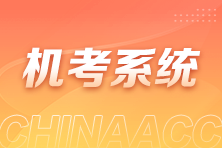 2025年资产评估师机考模拟系统开通 模拟实战 提前演练~