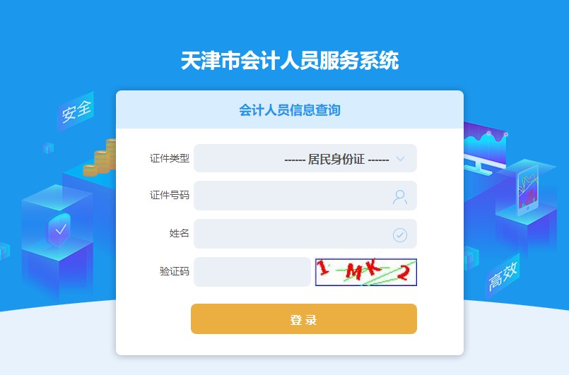 天津
