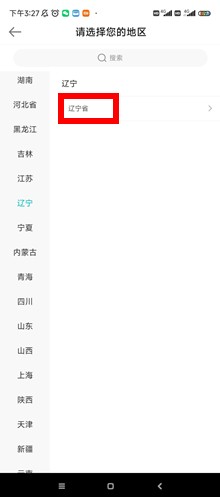 辽宁