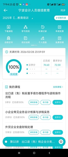 宁波3