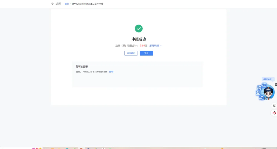 【轻松办税】企业签订的离岸转手买卖合同，印花税申报减免操作看这里！