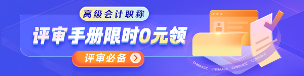 高会评审手册