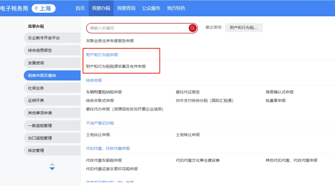 一文带你了解印花税的那些事儿