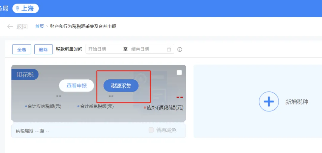 一文带你了解印花税的那些事儿