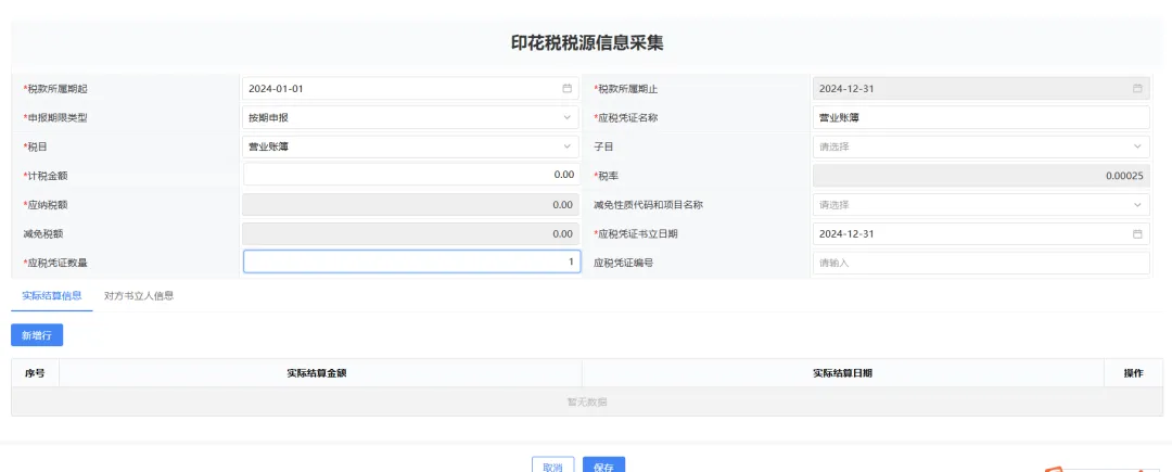一文带你了解印花税的那些事儿