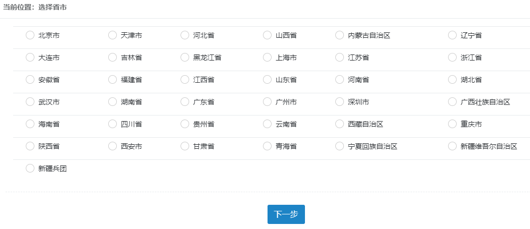 快来了解：2025年初/中级审计师报名流程图解