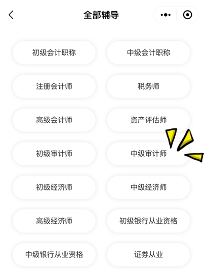 审计师报名照片怎么处理？“会计人证件照”来帮你！