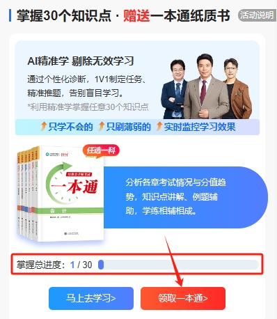 【30日止】您的注会《一本通》纸质书还没领取 速来填写邮寄信息！