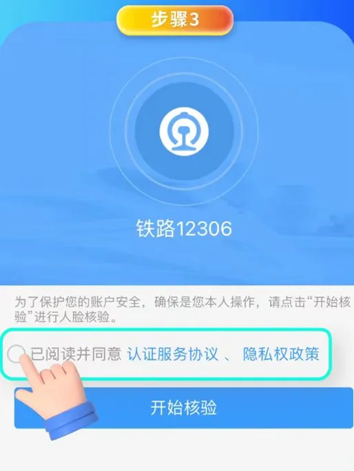 【涨知识】铁路电子客票信息填写有误，如何换开？
