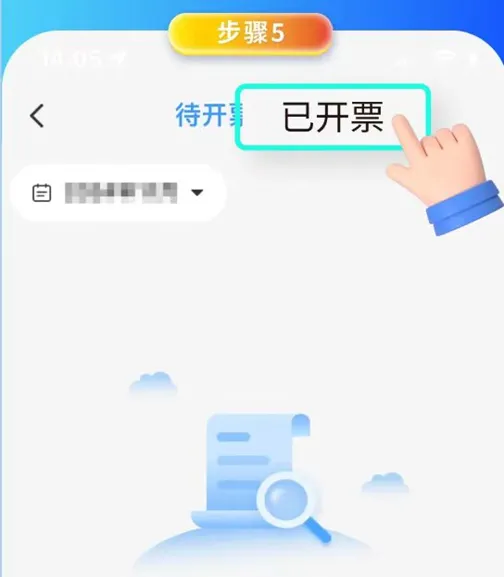 【涨知识】铁路电子客票信息填写有误，如何换开？