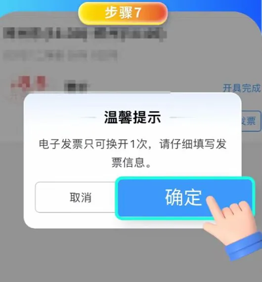 【涨知识】铁路电子客票信息填写有误，如何换开？