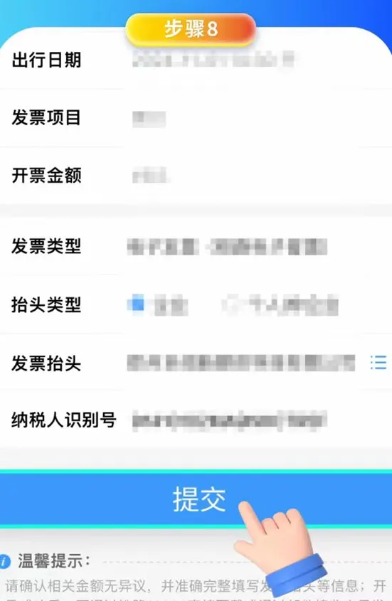 【涨知识】铁路电子客票信息填写有误，如何换开？