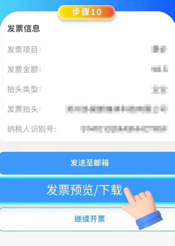 【涨知识】铁路电子客票信息填写有误，如何换开？
