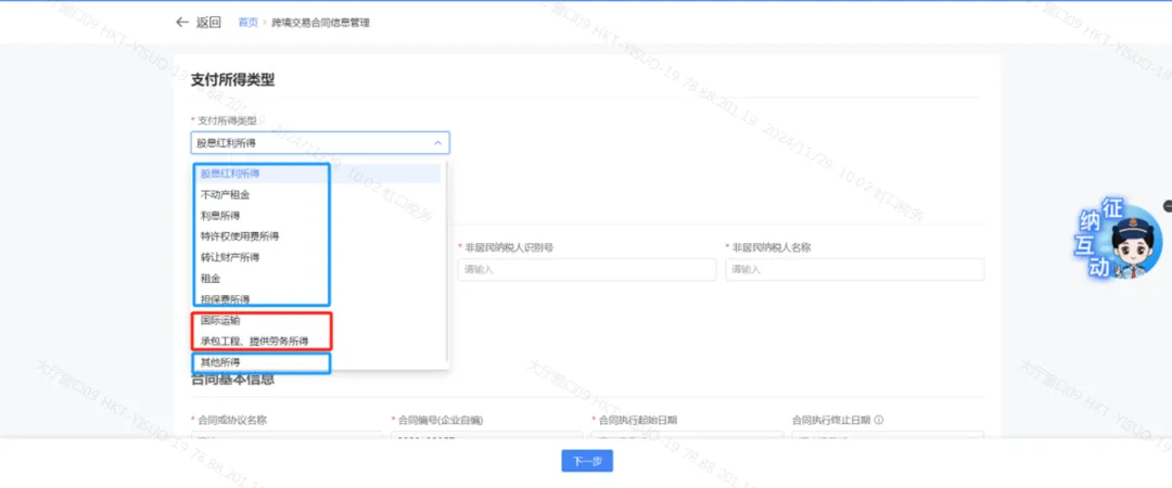 新电子税局上办理对外付汇业务有哪些注意点？五个问答带您了解