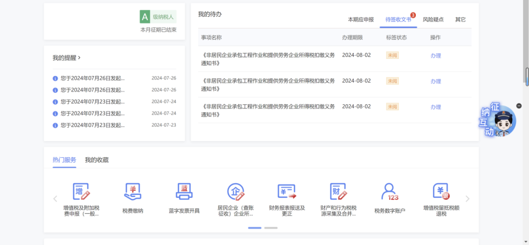 新电子税局上办理对外付汇业务有哪些注意点？五个问答带您了解