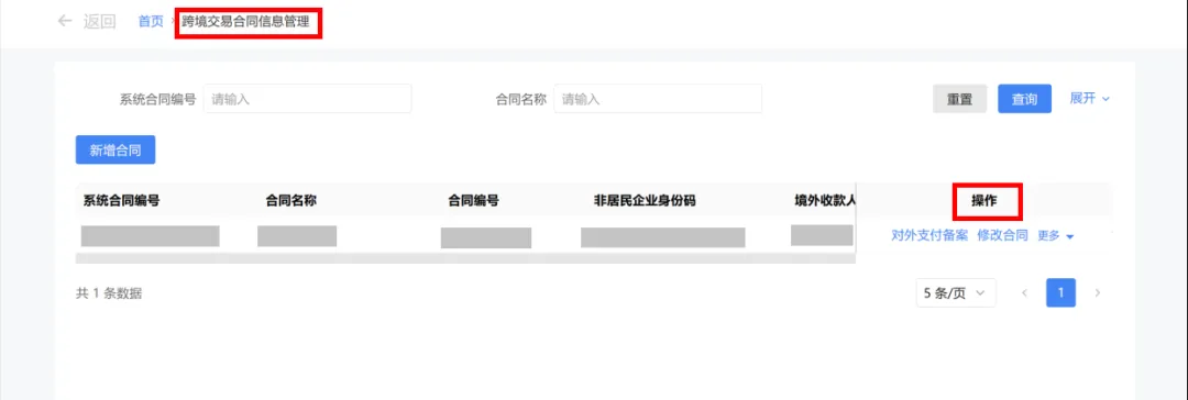新电子税局上办理对外付汇业务有哪些注意点？五个问答带您了解