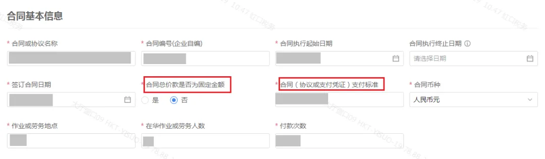 新电子税局上办理对外付汇业务有哪些注意点？五个问答带您了解