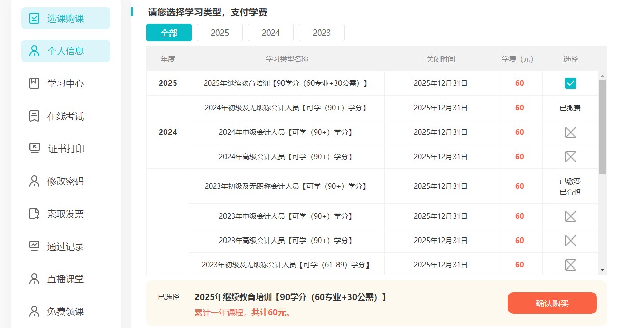 成都10