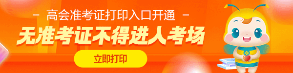 准考证打印入口开通