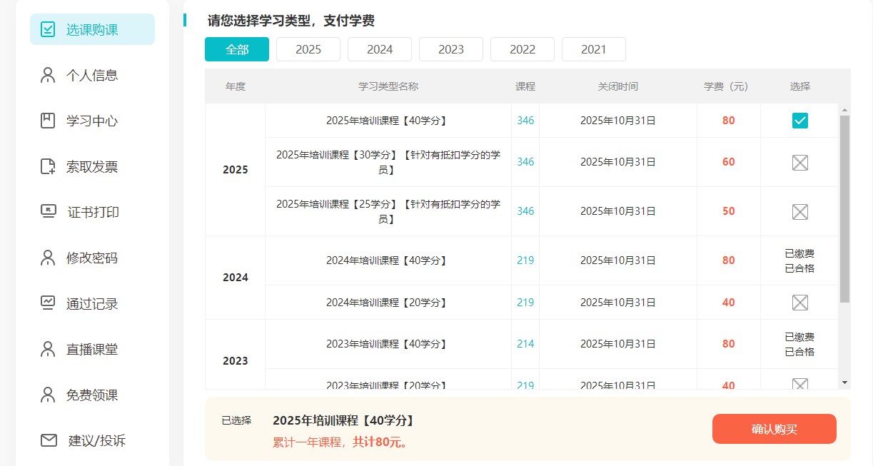 非执业1