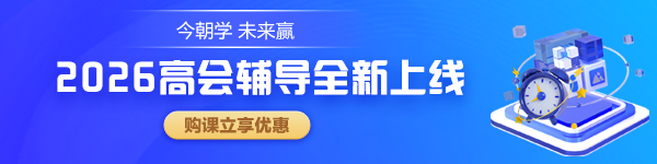 高会26年方案