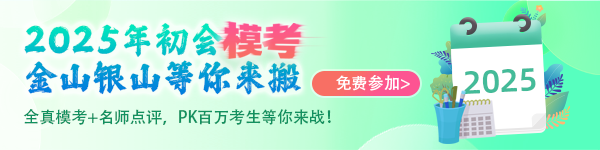 第三次模考入口免费开通
