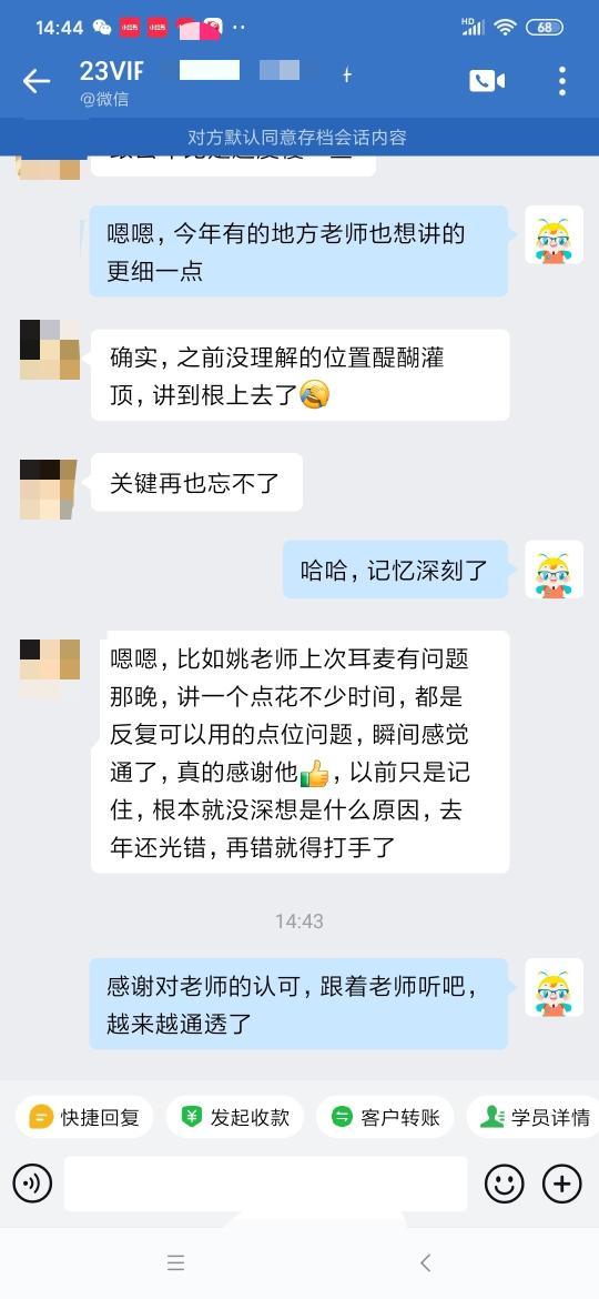 感谢姚老师