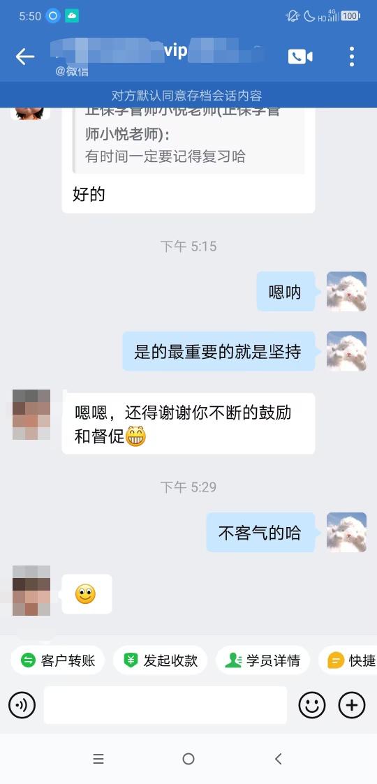 谢谢老师不断的监督和鼓励