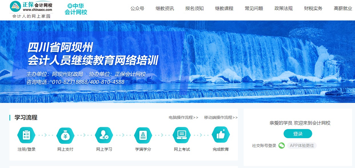 阿坝州1